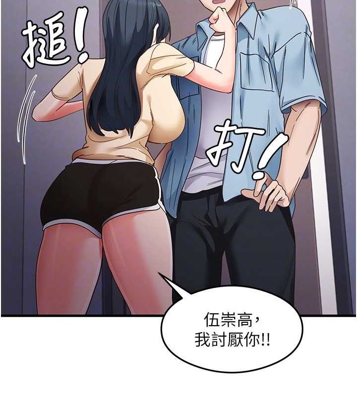 尻试之神学习法第39話-用肉棒表明真心