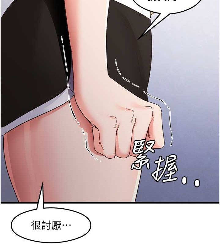 尻试之神学习法第39話-用肉棒表明真心