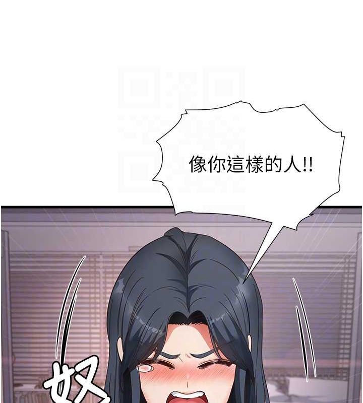 尻试之神学习法第39話-用肉棒表明真心