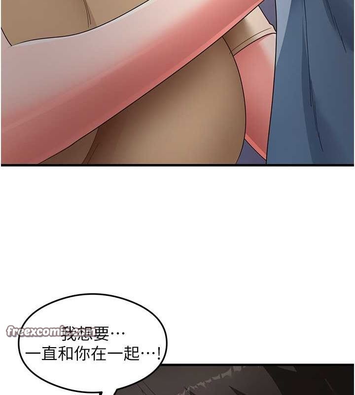 尻试之神学习法第39話-用肉棒表明真心