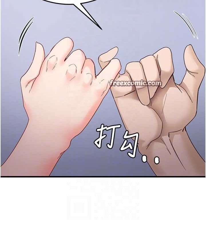 尻试之神学习法第39話-用肉棒表明真心