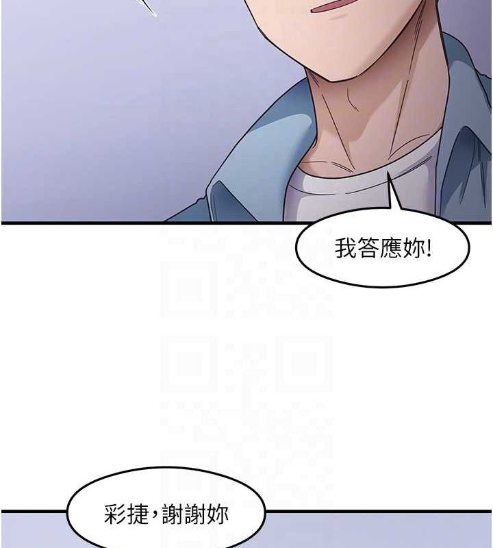 尻试之神学习法第39話-用肉棒表明真心