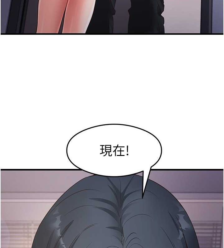 尻试之神学习法第39話-用肉棒表明真心