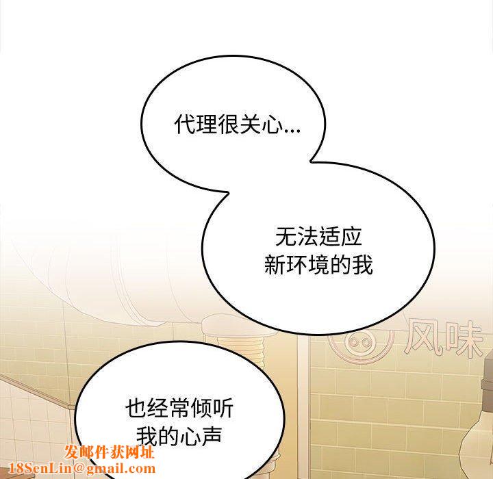 在公司偷偷爱第30話