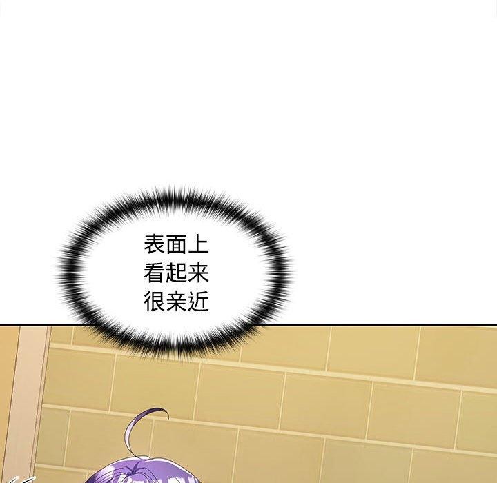 在公司偷偷爱第30話