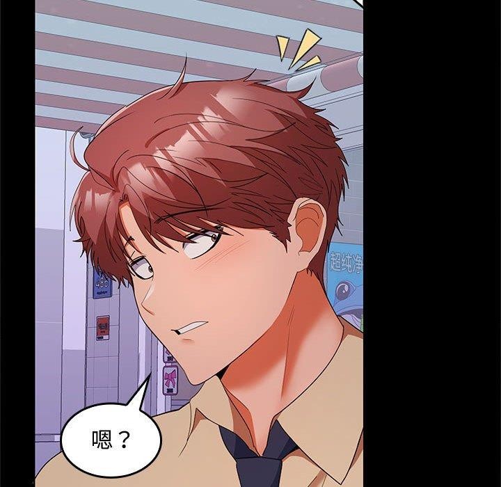 在公司偷偷爱第30話