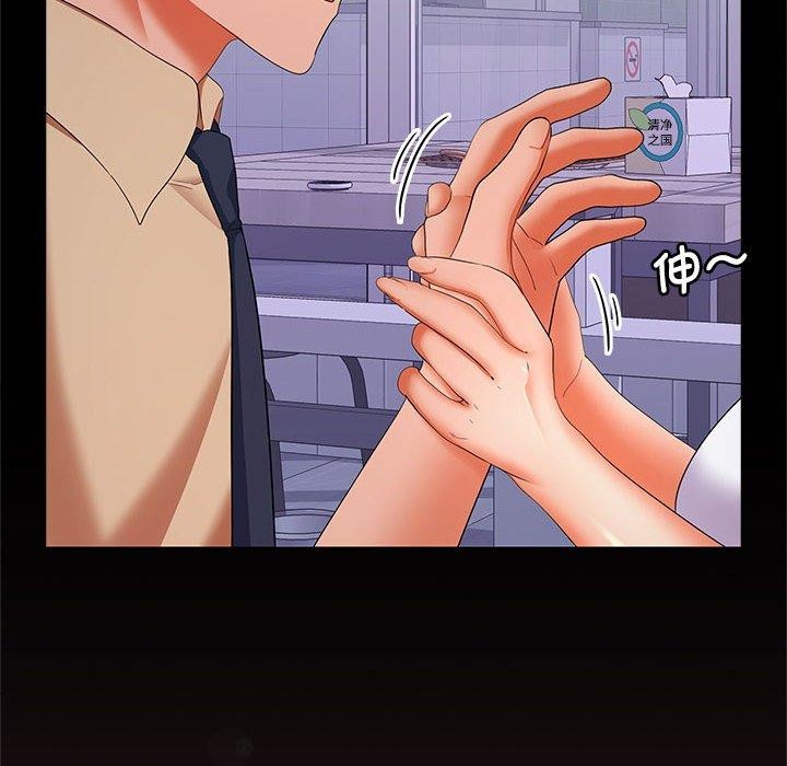 在公司偷偷爱第30話