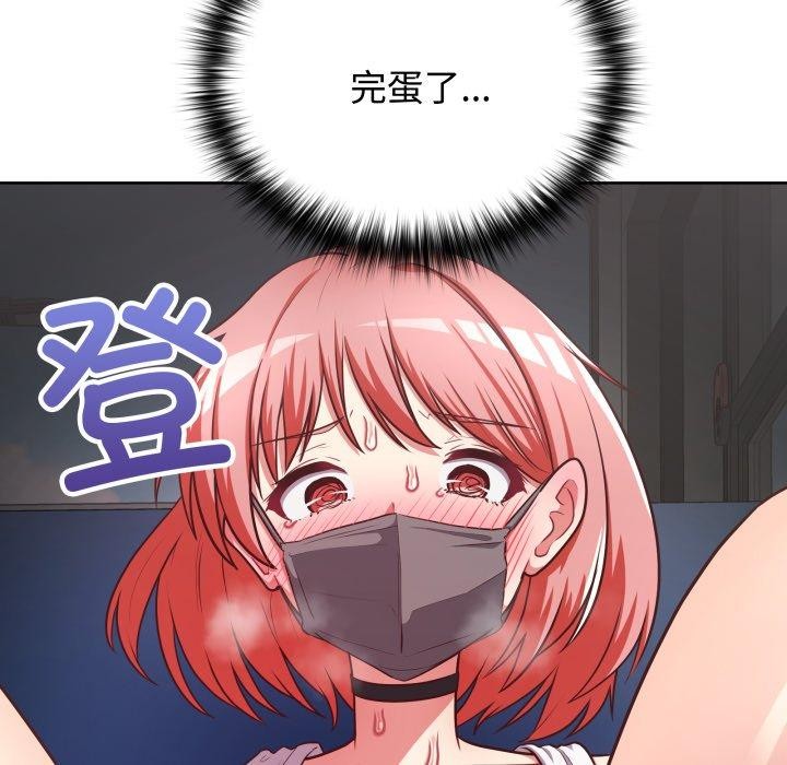 这公司归我了第29話