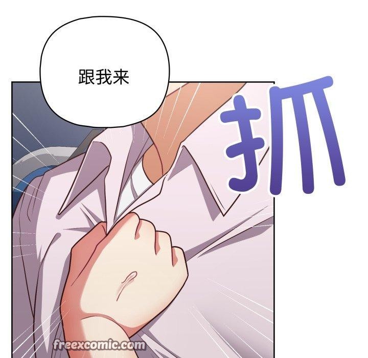 这公司归我了第29話