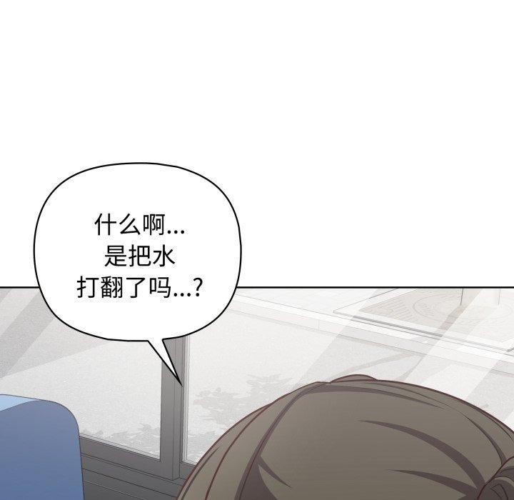 这公司归我了第29话