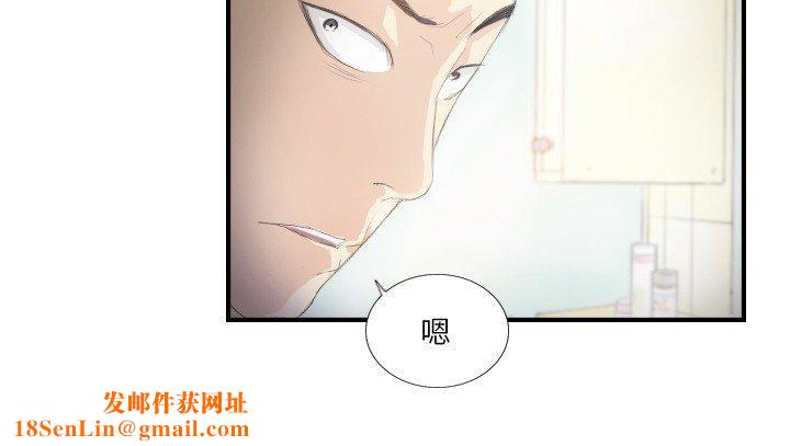 超能刑警第20話