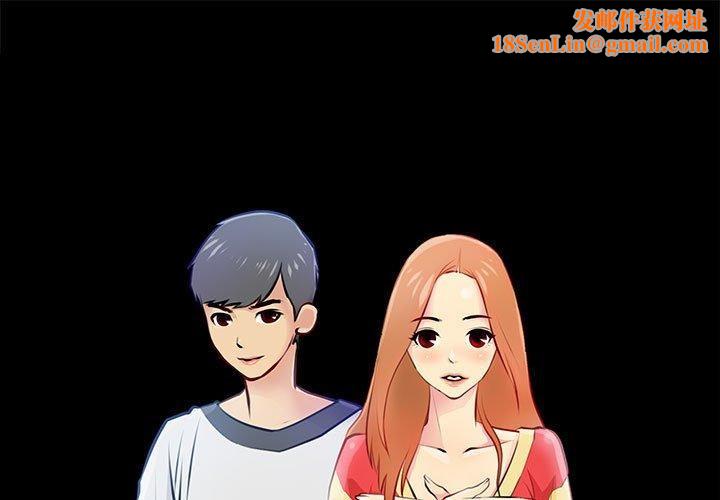 撩妹笔记本第15話