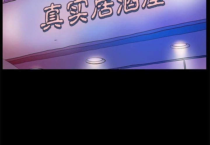 撩妹笔记本第15話