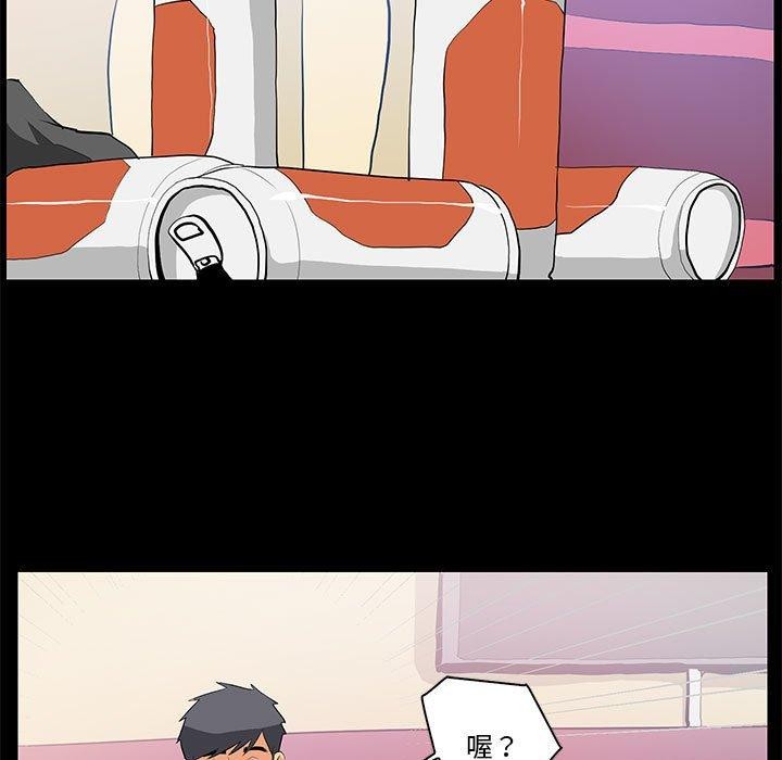 撩妹笔记本第15話