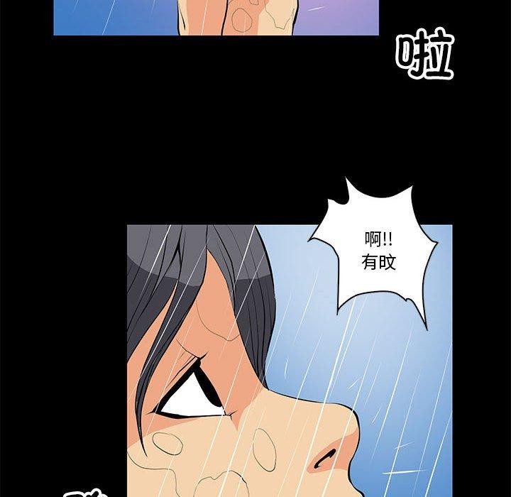 撩妹笔记本第15話