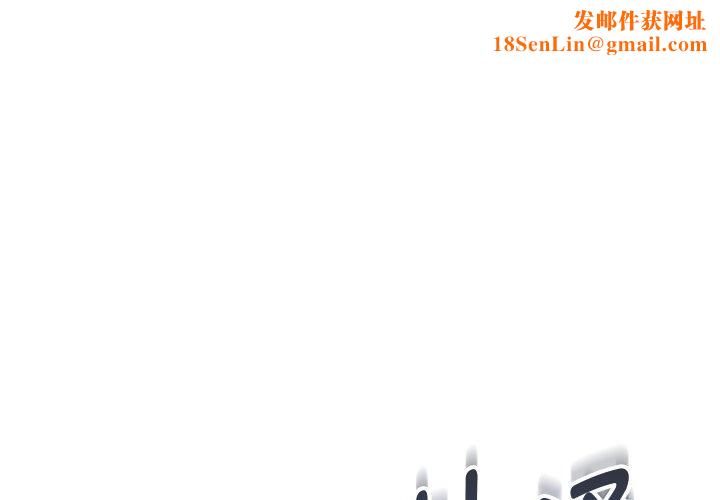 嫁入豪门的老师第36話