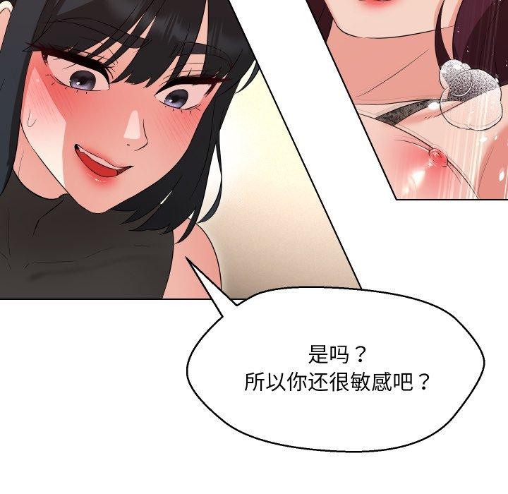 嫁入豪门的老师第36話