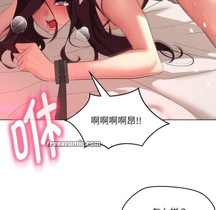 嫁入豪门的老师第36話