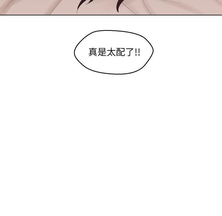 嫁入豪门的老师第36話