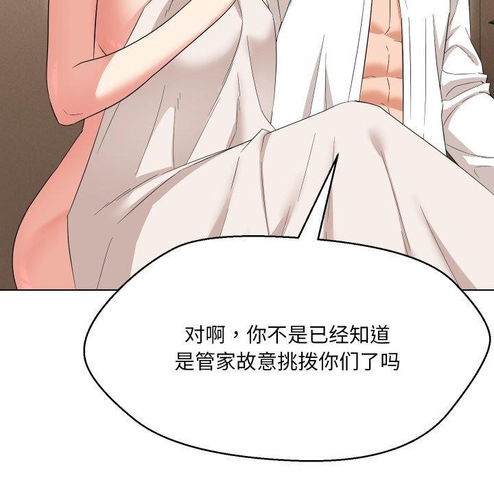 嫁入豪门的老师第36話