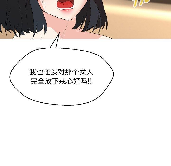嫁入豪门的老师第36話