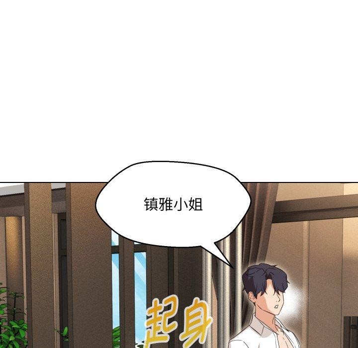 嫁入豪门的老师第36話