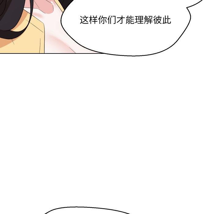 嫁入豪门的老师第36話