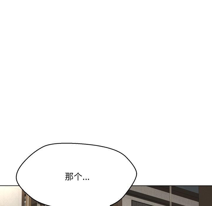 嫁入豪门的老师第36話