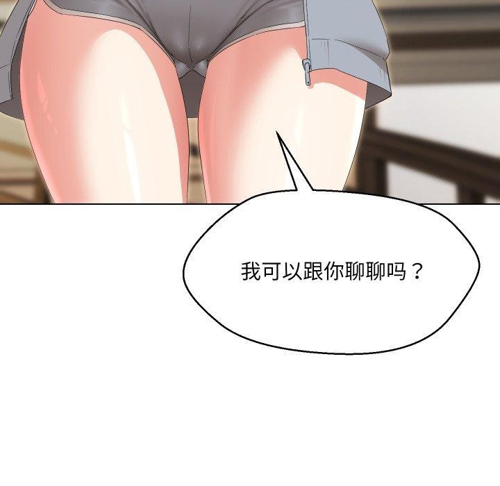 嫁入豪门的老师第36話