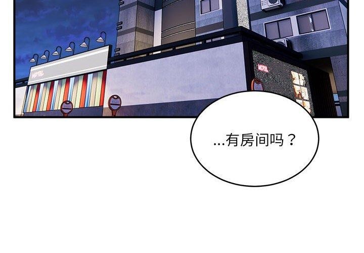 新都市外卖员第24話