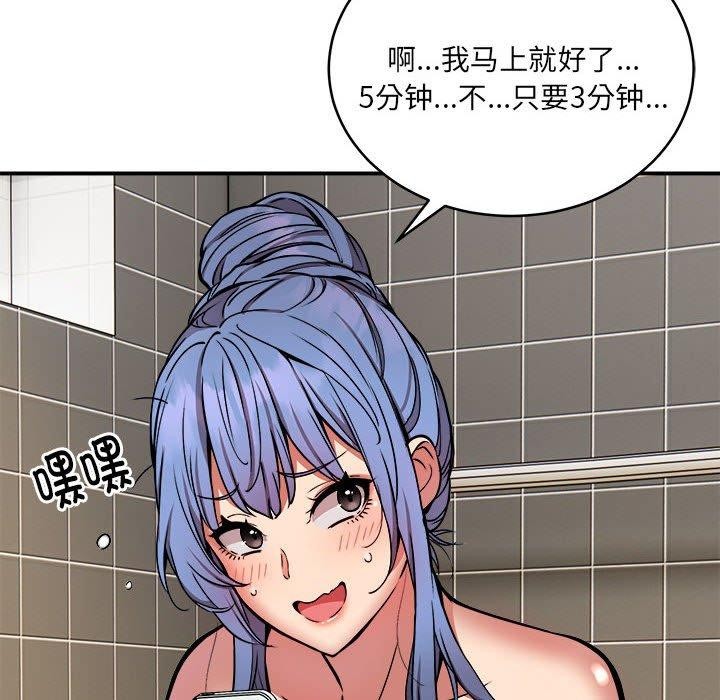 新都市外卖员第24話