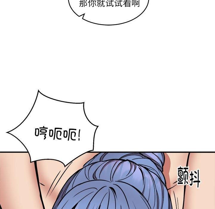 新都市外卖员第24话