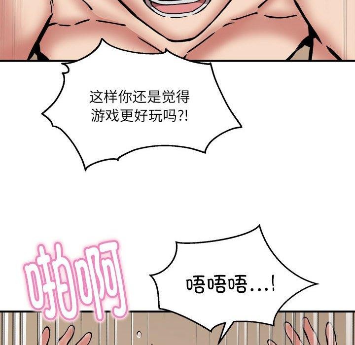 新都市外卖员第24話