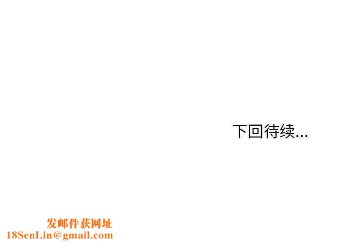 新都市外卖员第24話