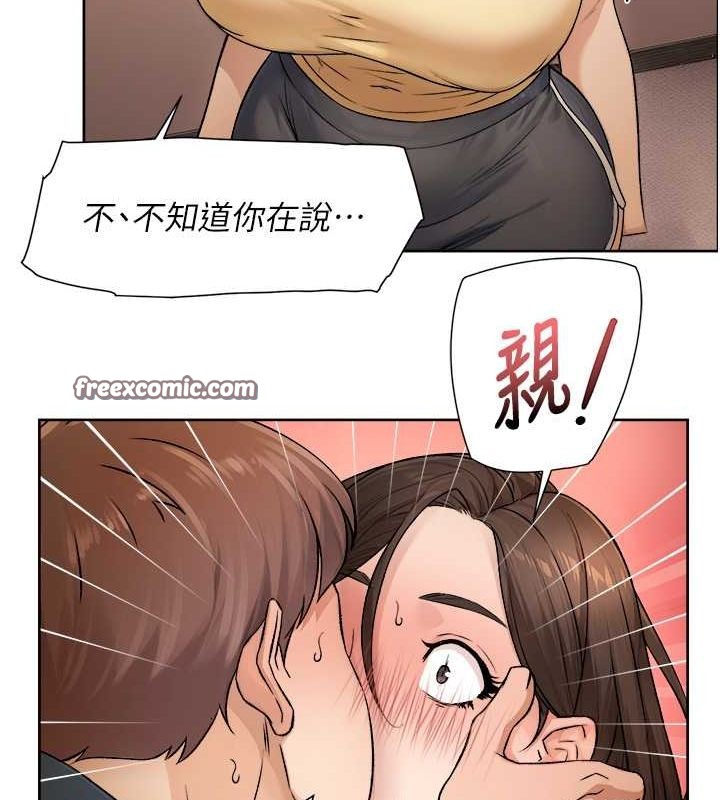 深层洁净达人第10話-我來幫妳恢復記憶