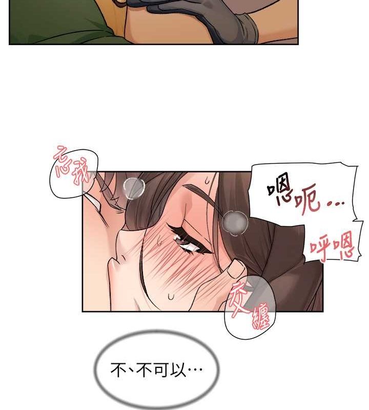 深层洁净达人第10話-我來幫妳恢復記憶