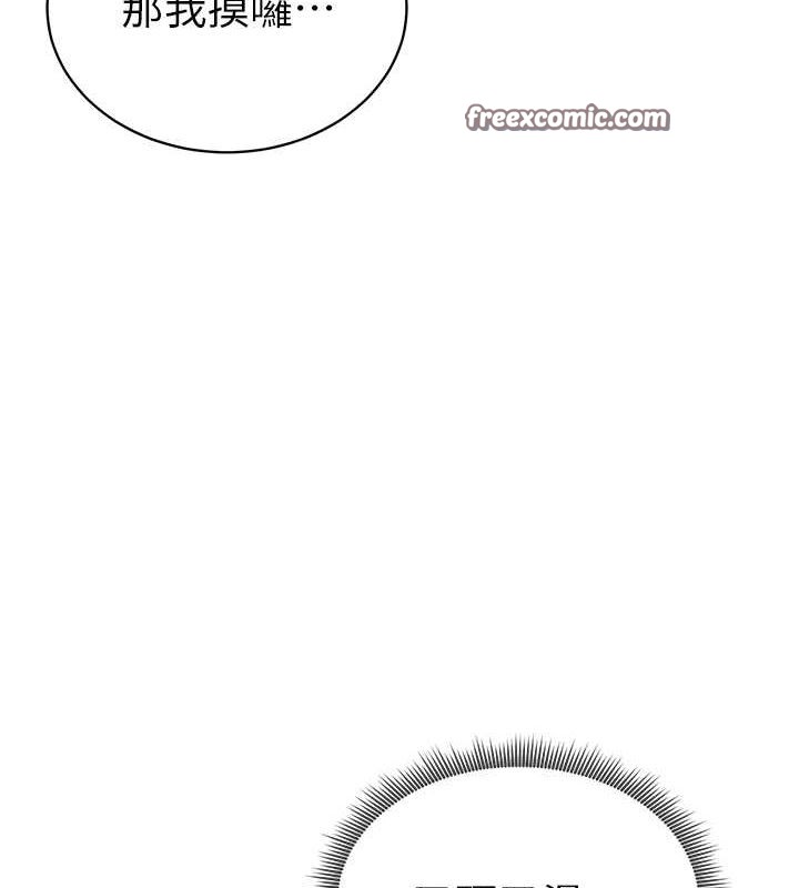 私密视角第9話-公園裡幫姪子打手槍