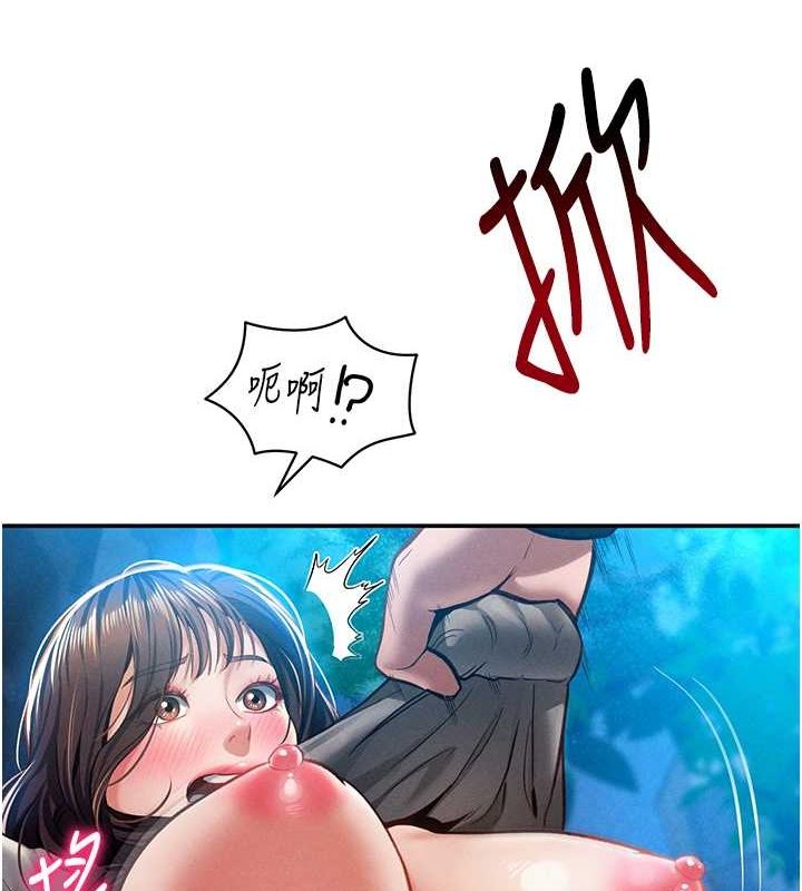 私密视角第9話-公園裡幫姪子打手槍