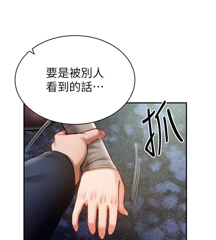 私密视角第9話-公園裡幫姪子打手槍