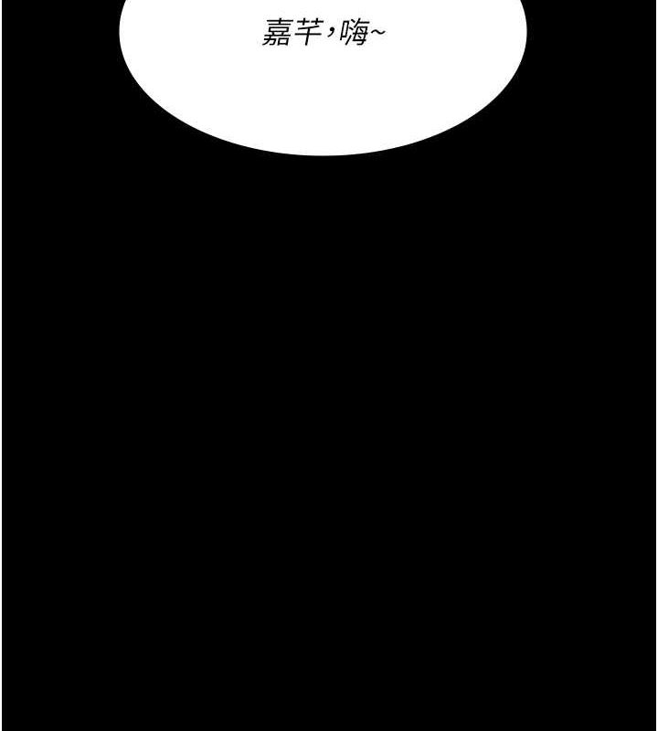 夜间诊疗室第83話-要我躺下還是趴下?