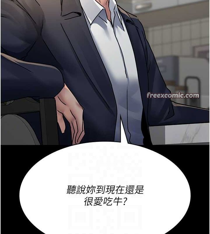 夜间诊疗室第83話-要我躺下還是趴下?