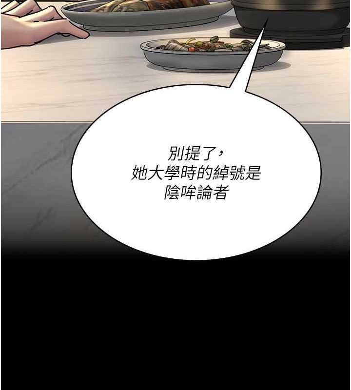 夜间诊疗室第83話-要我躺下還是趴下?