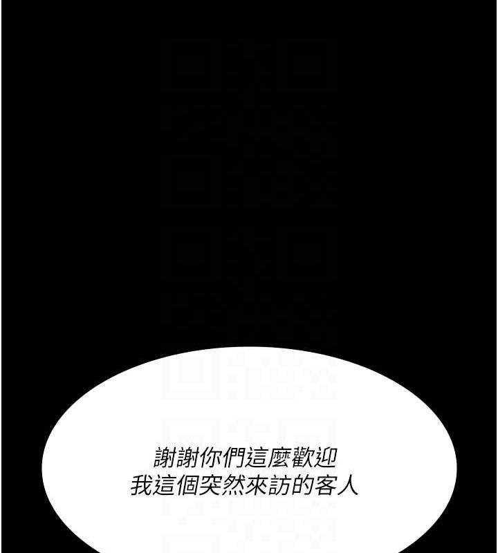 夜间诊疗室第83話-要我躺下還是趴下?