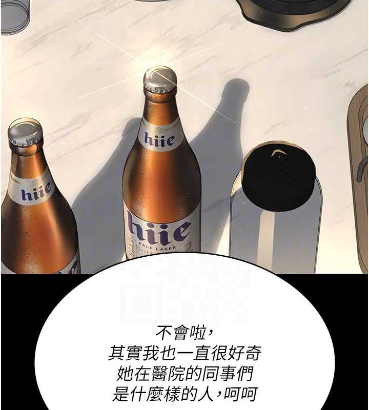 夜间诊疗室第83話-要我躺下還是趴下?