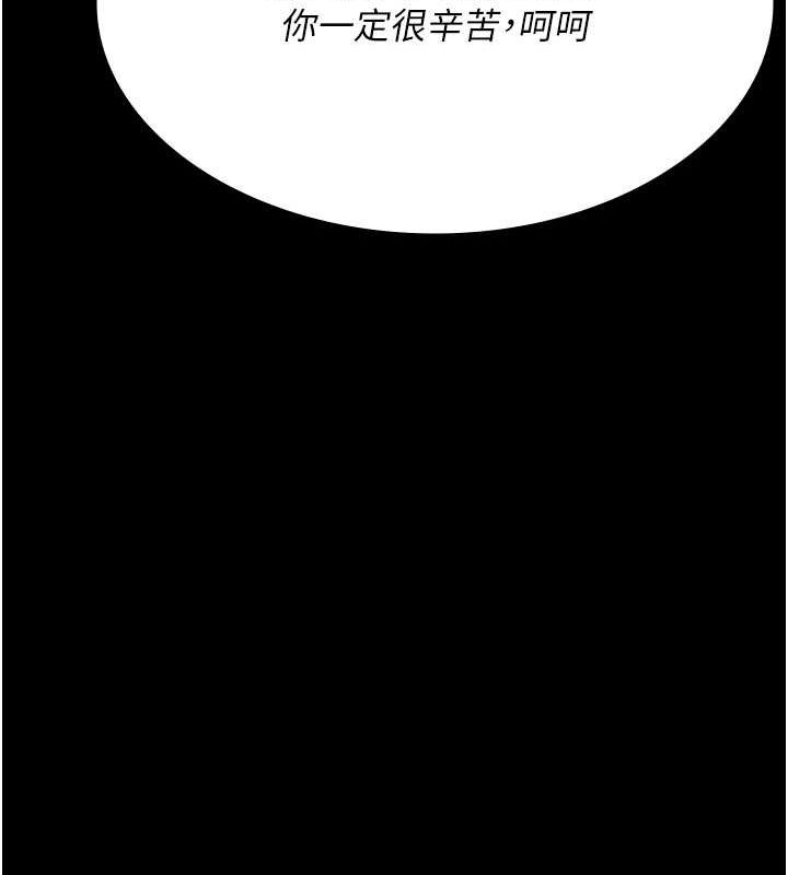 夜间诊疗室第83話-要我躺下還是趴下?