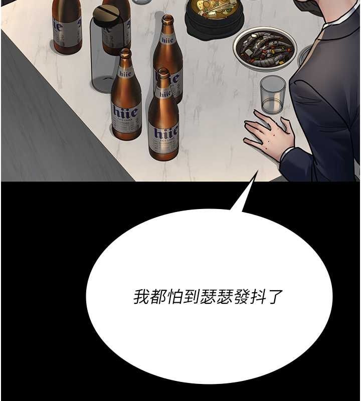 夜间诊疗室第83話-要我躺下還是趴下?