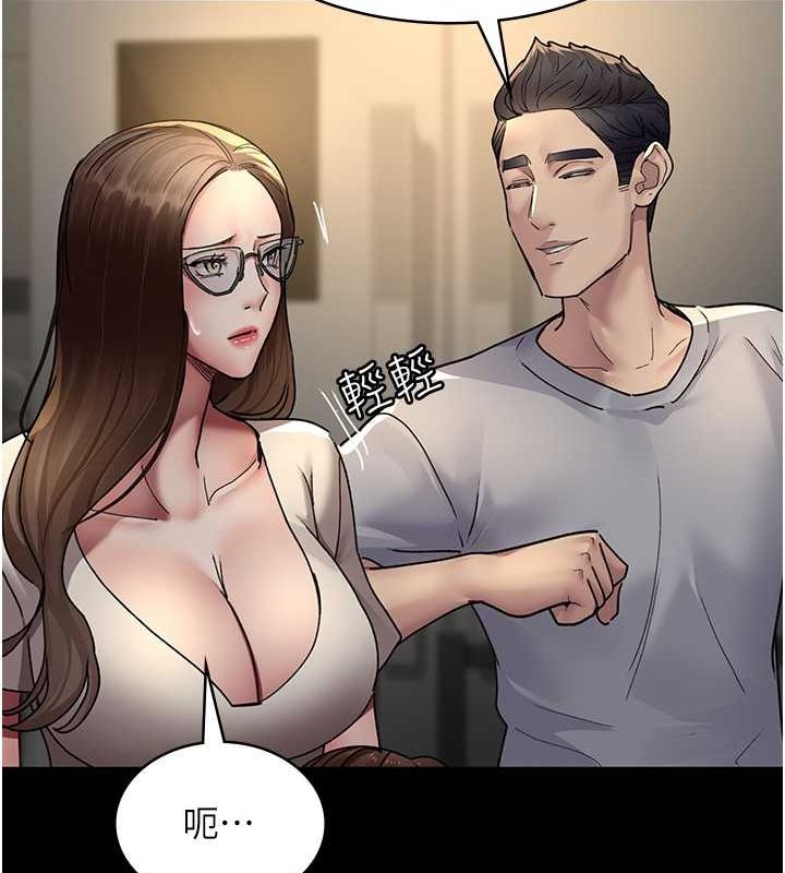 夜间诊疗室第83話-要我躺下還是趴下?