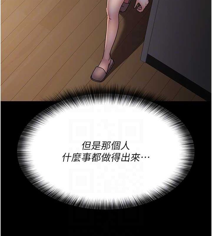 夜间诊疗室第83話-要我躺下還是趴下?