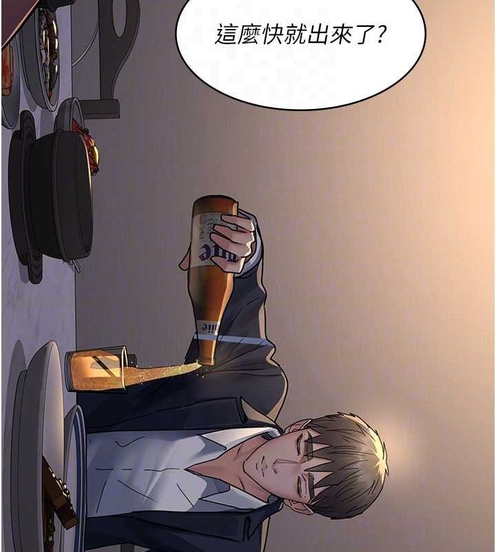 夜间诊疗室第83話-要我躺下還是趴下?