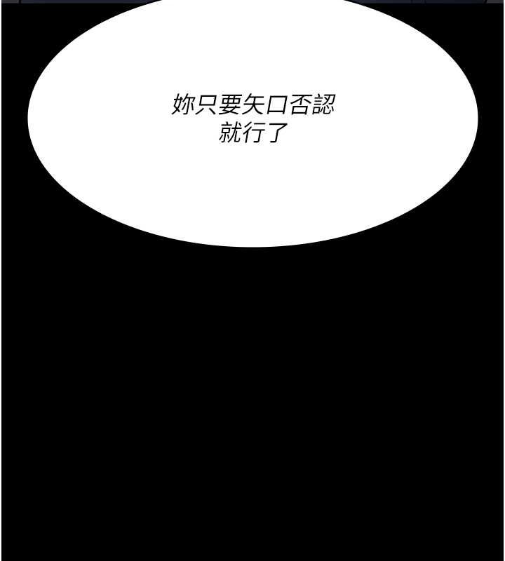 夜间诊疗室第83話-要我躺下還是趴下?